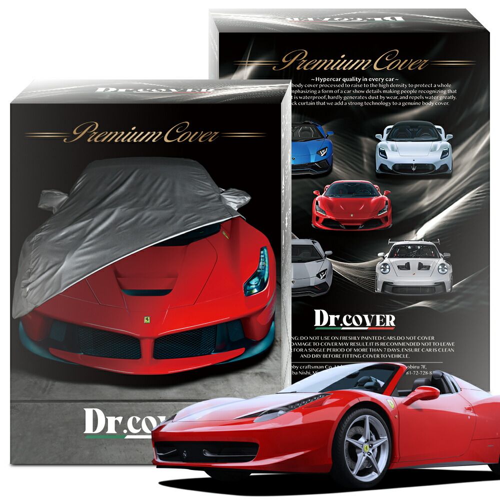 純正を超えた フェラーリ 458 スパイダー spider ボディカバー Dr.カバー 裏起毛 ボディーカバー カーカバー 車体カバー 車 カバー 車用 紫外線 雨 雪 霜 黄砂 花粉 防塵 防水 撥水 Lot No.03