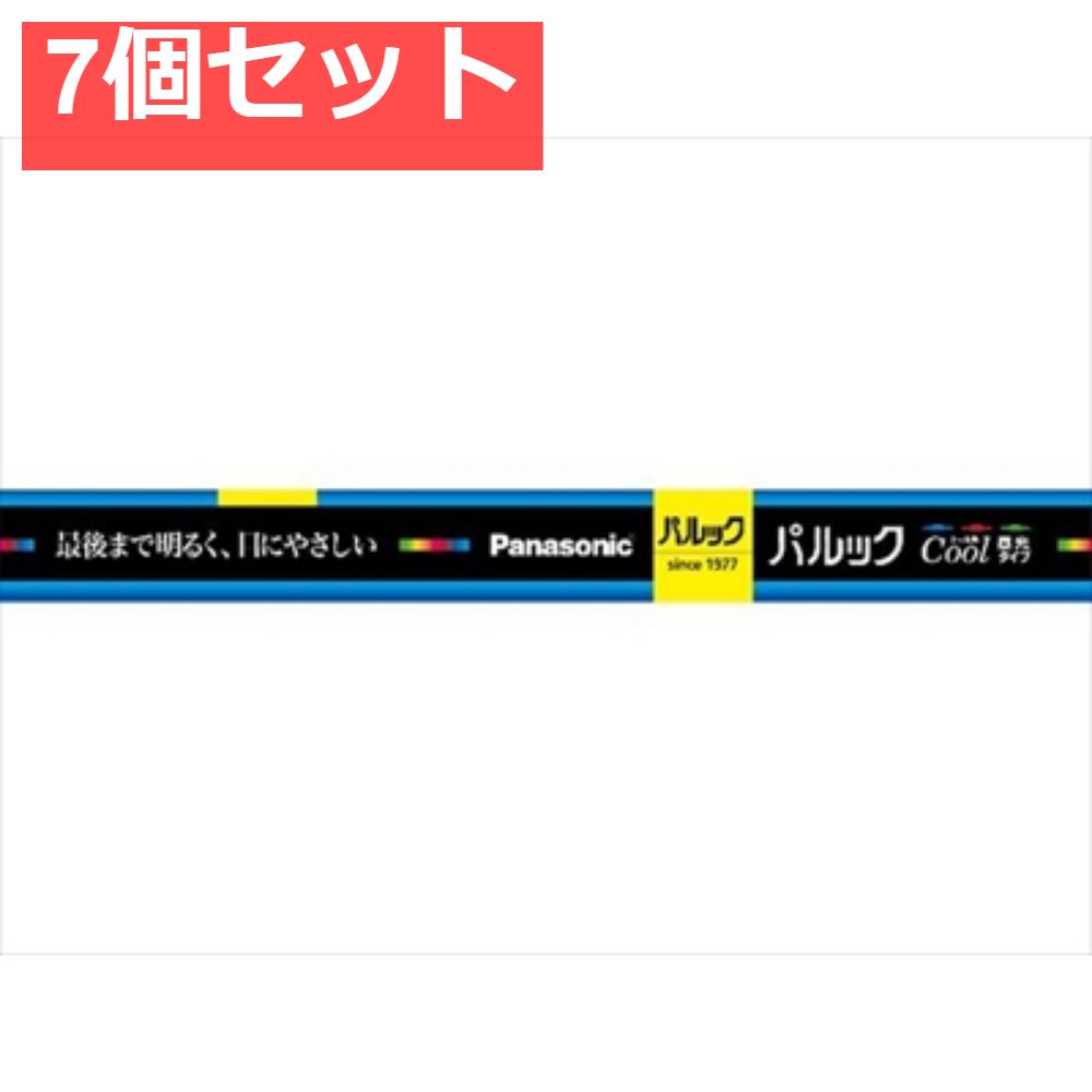 FL15ECWF3 パルック蛍光灯 7個セット まとめ売り