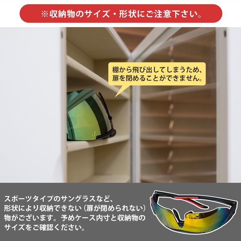 アイテム 眼鏡