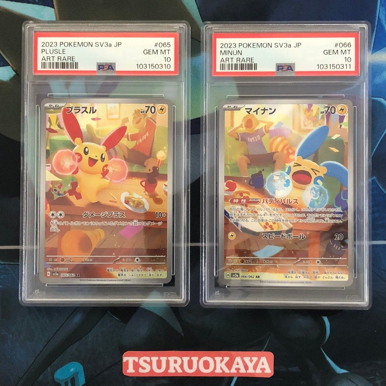 ポケモンカード プラスル マイナン AR 065 066 SV3a 強化拡張