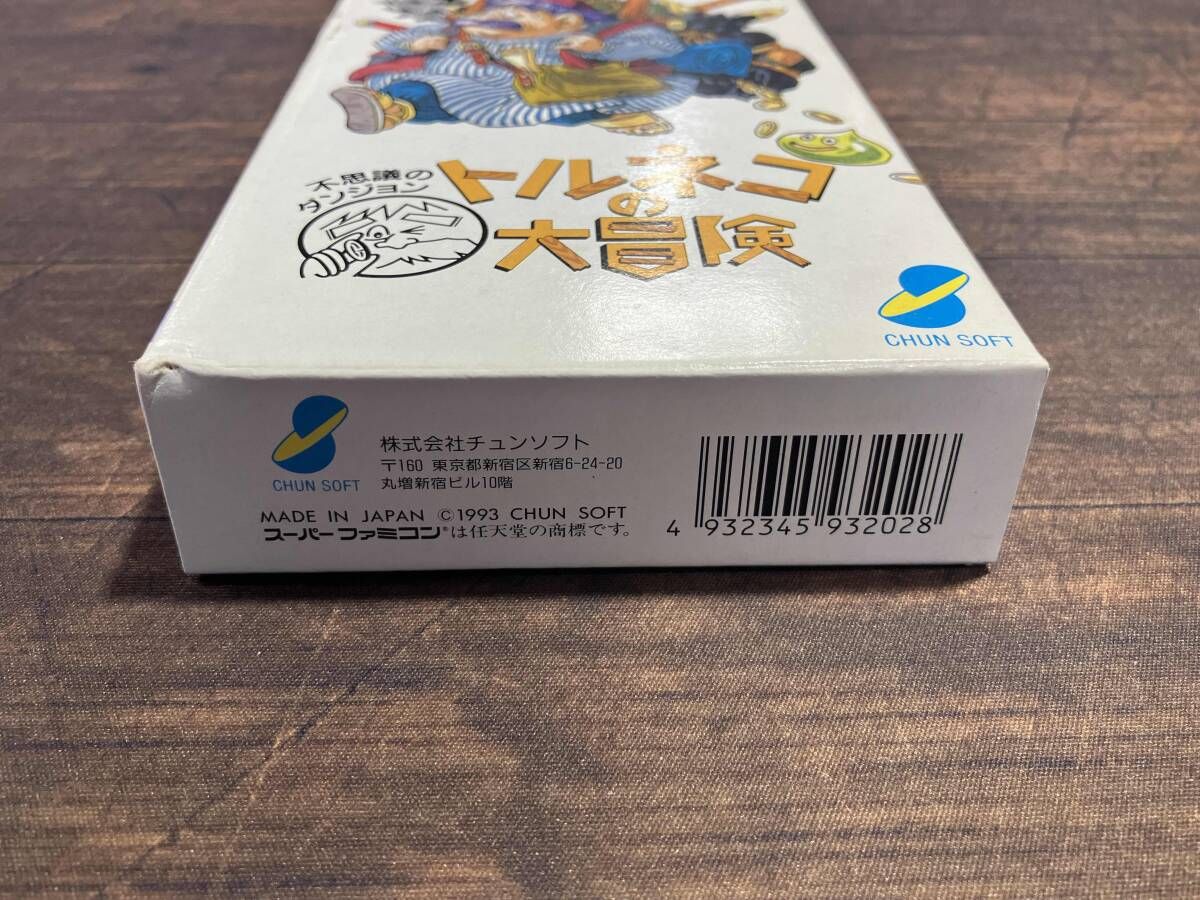 【動作確認済】トルネコの大冒険【説明書・箱付き】 ジャンク 【箱付き】【説明書付き】トルネコの大冒険 - メルカリ