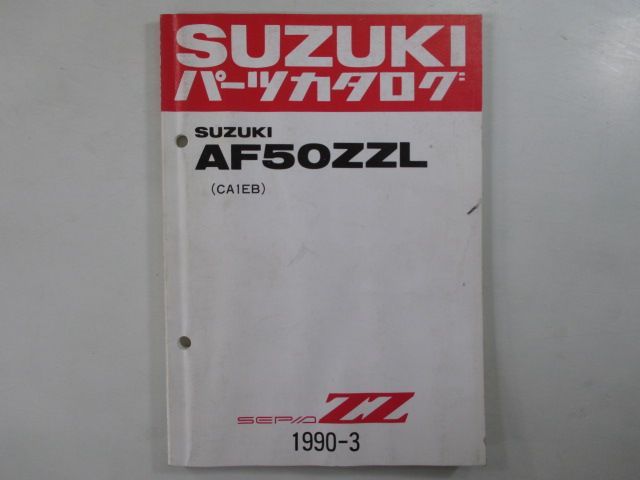 セピアZZ パーツリスト スズキ 正規 中古 バイク 整備書 AF50ZZL CA1EB