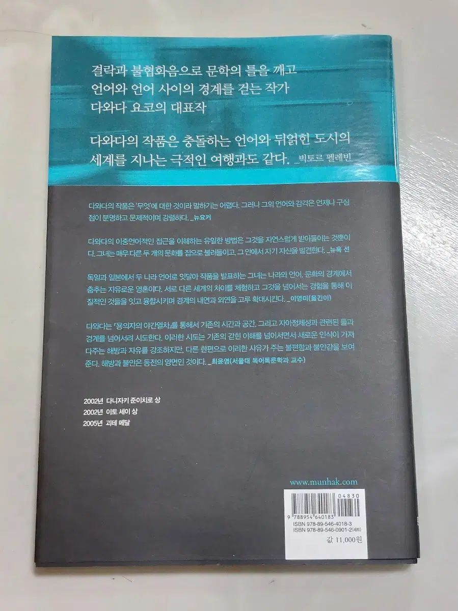 容疑者の 夜行列車 本 出品