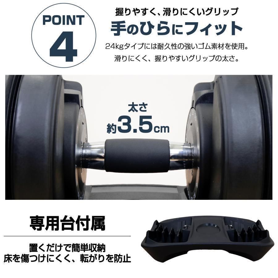 ダンベル 可変式ダンベル 24kg アジャスタブル ダンベルセット 2663