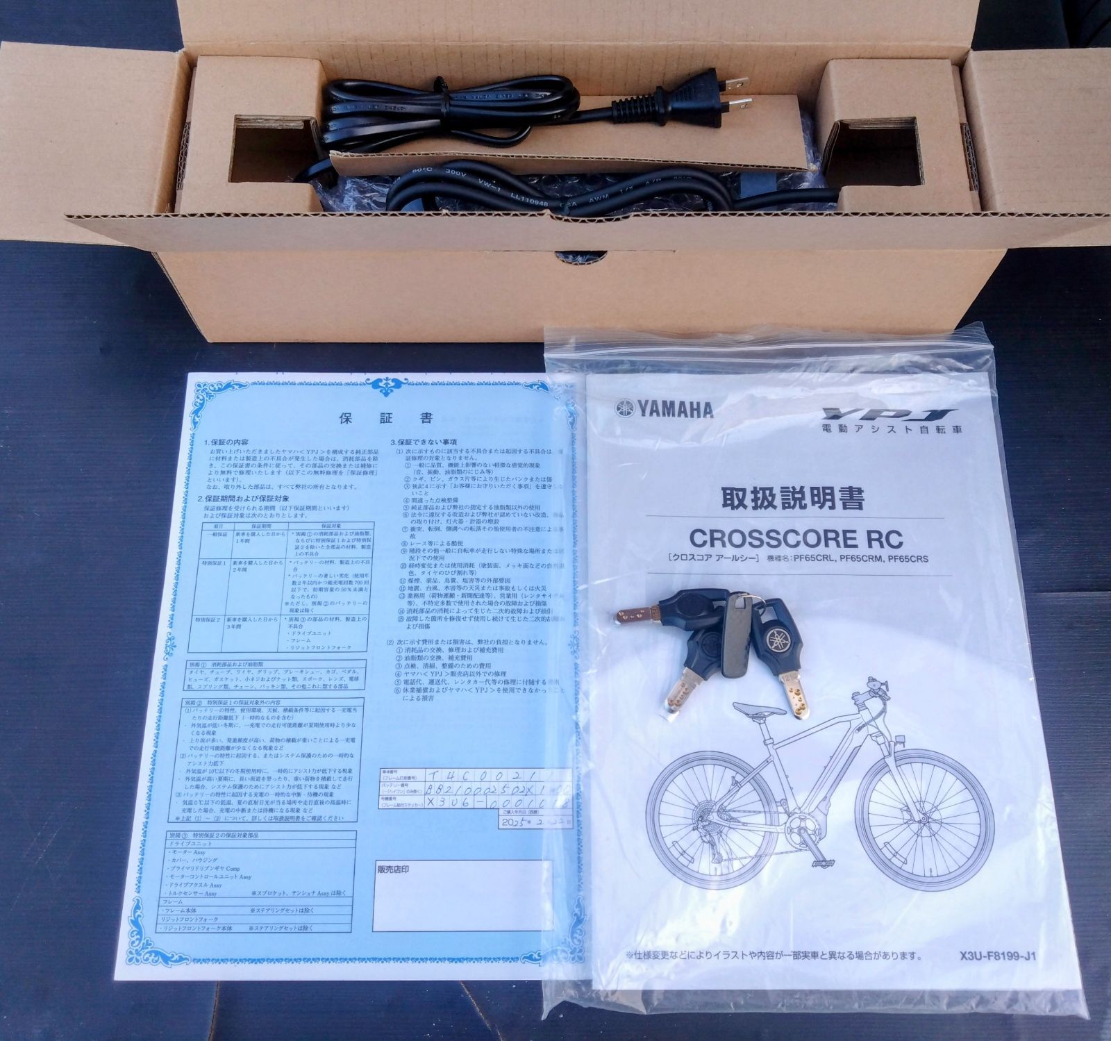 ☆YAMAHA クロスコア RC 2025年登録 最新モデル 美品☆保証証有☆ ☆YAMAHA クロスコア RC 2025年登録 最新モデル 美品☆保証証有
