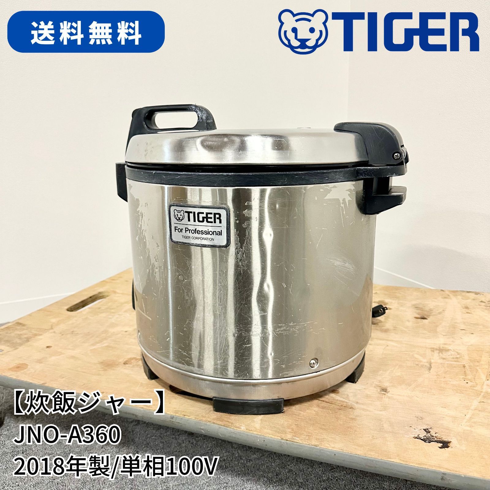 炊飯ジャー/TIGER/タイガー/JNO-A360/幅360mm×奥行426mm×高さ383mm/単相100V/2018年製/業務用/厨房機器/炊飯器