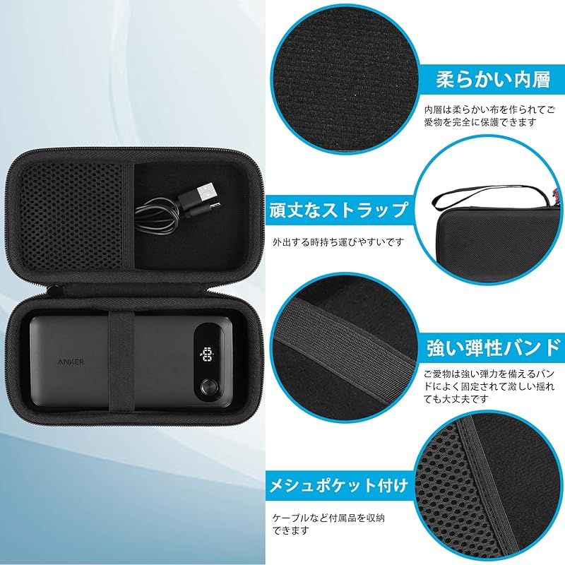 特価商品】（ケースのみ）Anker Power Bank (20000mAh, 87W, Built-In