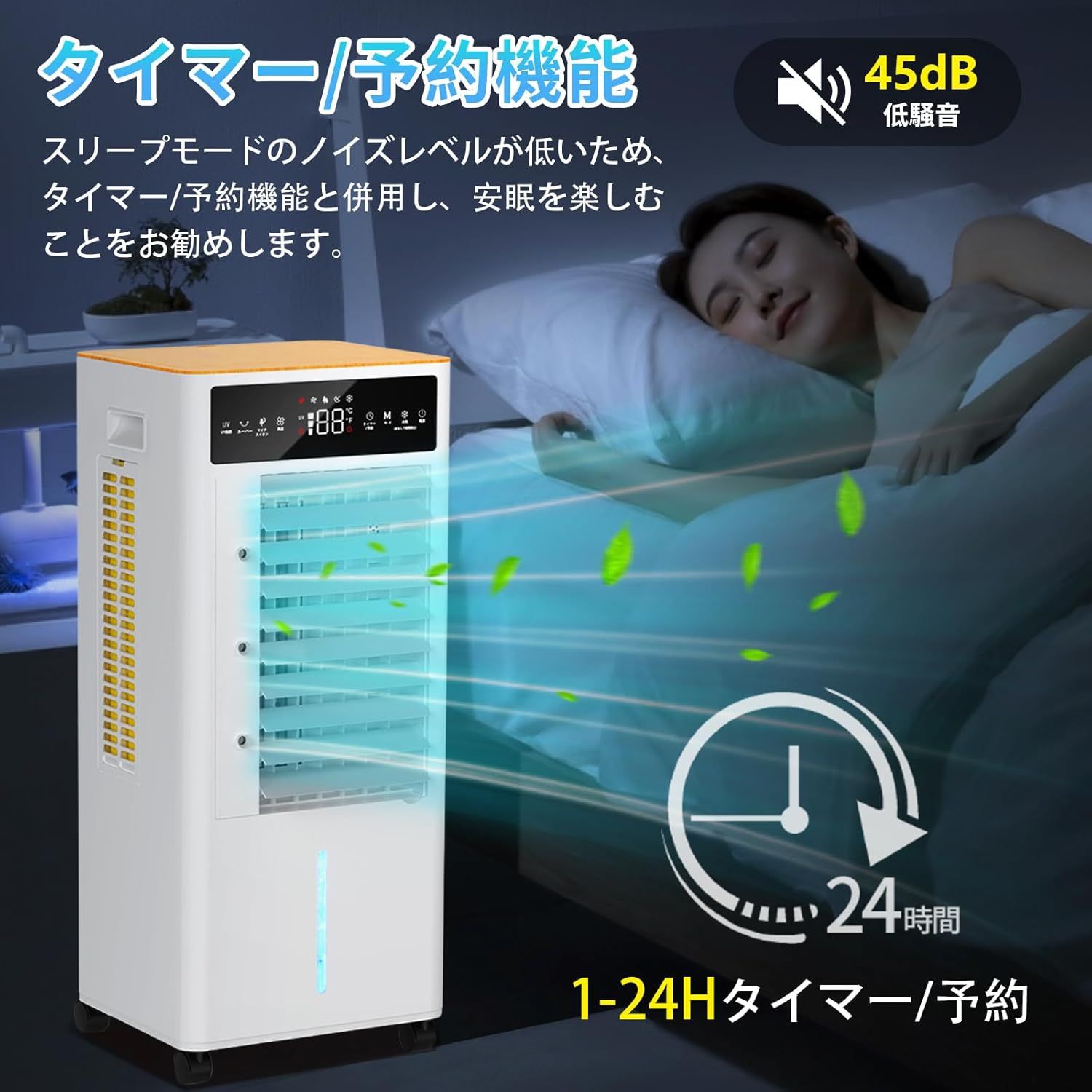 冷風扇風機 12L水タンク