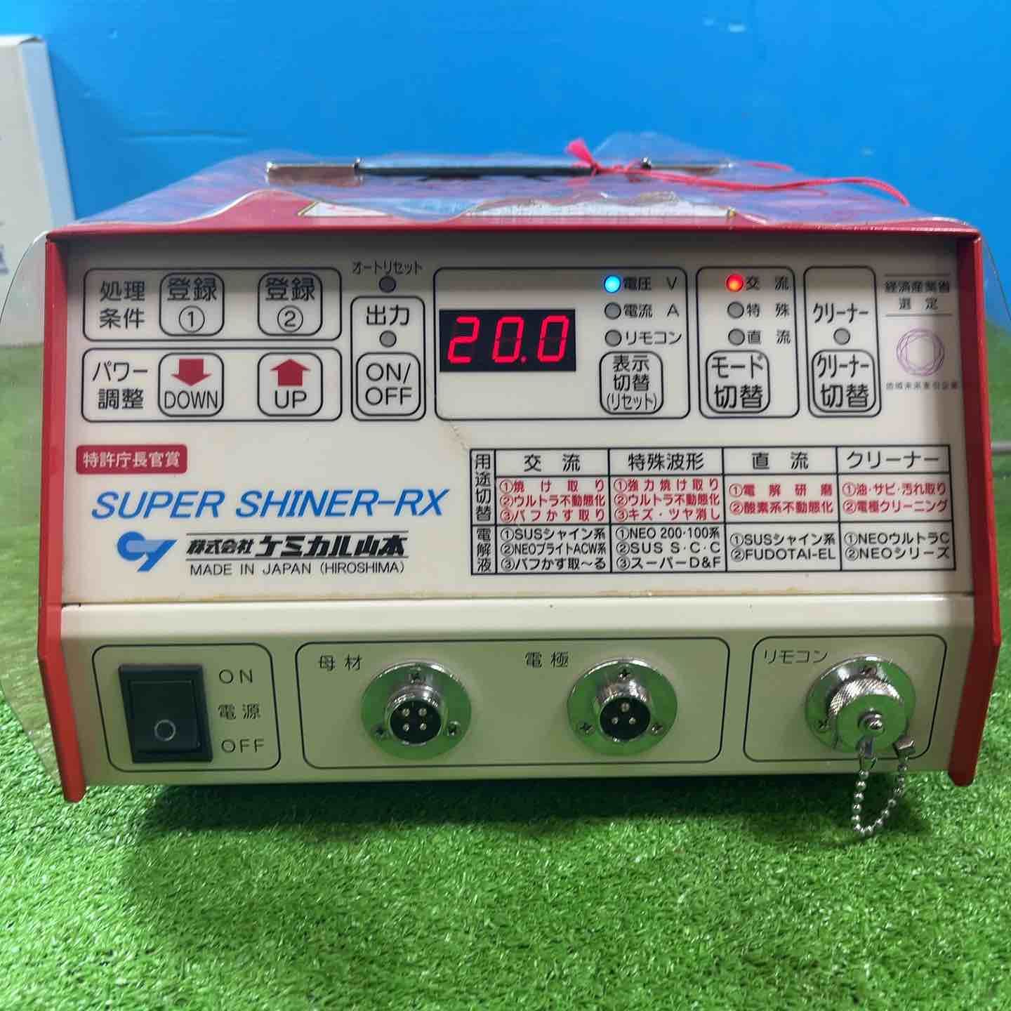 ケミカル山本 ステンレス溶接焼け取り機 スーパーシャイナーRX 岩槻店 HRDEVELOPMENT_JP