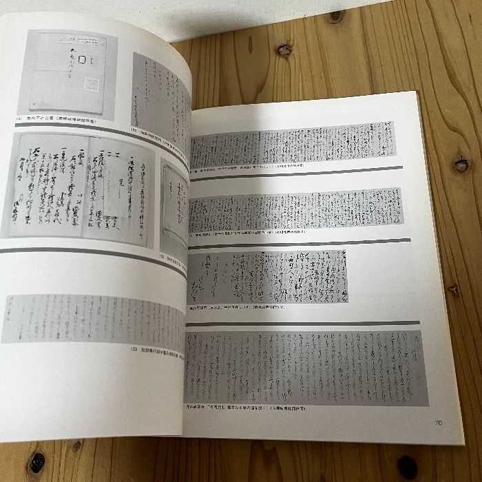 井伊直弼 その人と生涯 1990年 図録 彦根城博物館 資料