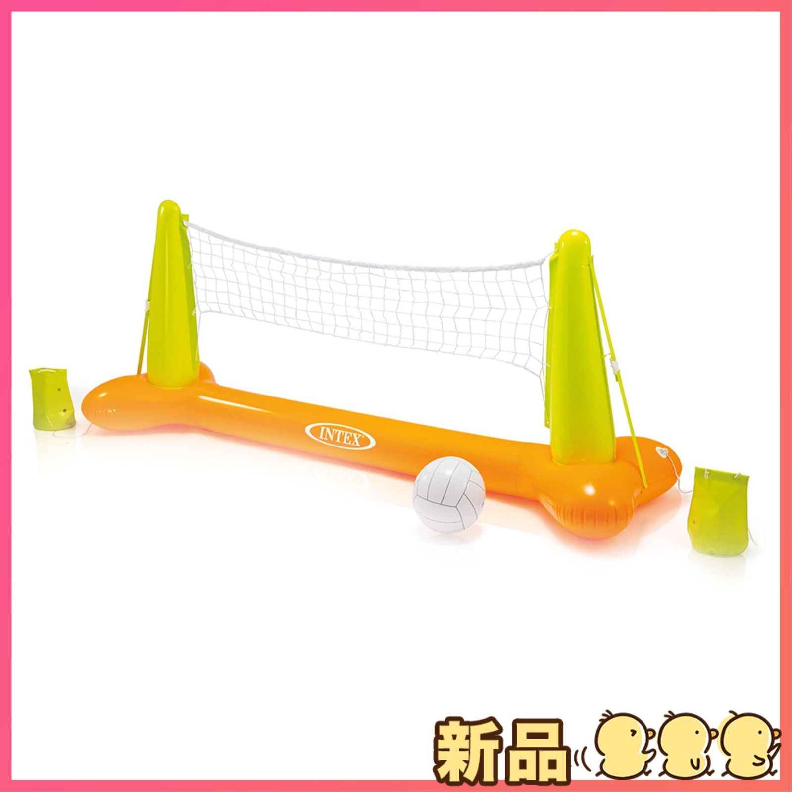 新品プールバレーボールゲーム