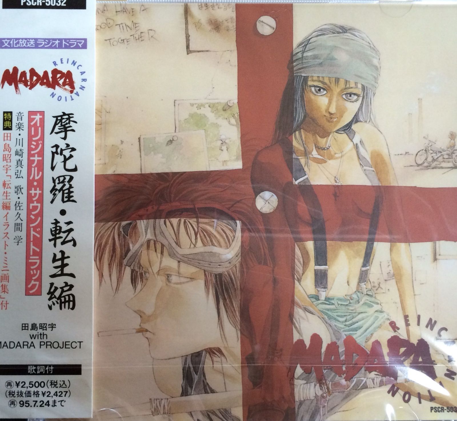 魍魎戦記 MADARA Amazon.co.jp: MADARA ARCHIVES 1 魍魎戦記MADARA(1) : 田島 昭