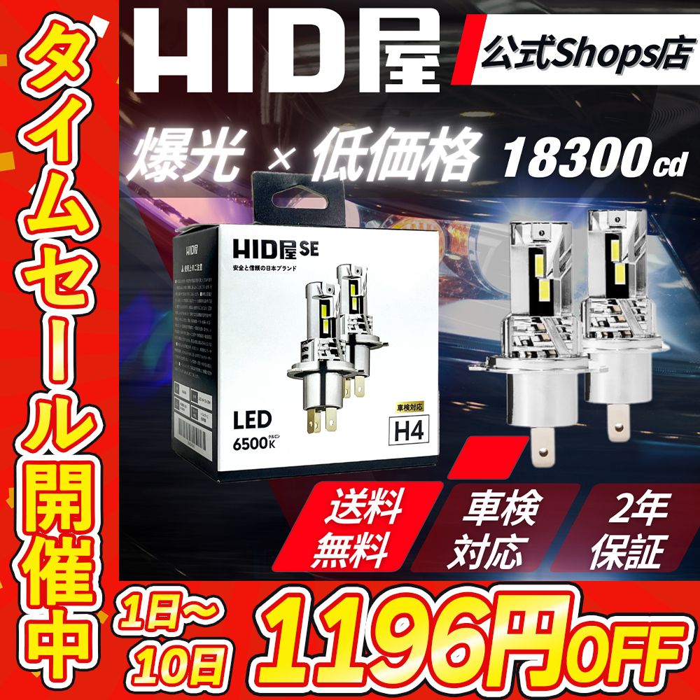 HID屋 LEDヘッドライト H11 2個セット Amazon | HID屋 H8 H11 H16 LED ヘッドライト フォグランプ