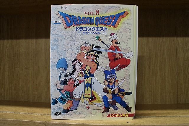 ドラゴンクエスト 勇者アベル伝説 レンタル落ちアニメdvd 全巻セット ドラゴンクエスト 勇者アベル伝説 DVD 全巻セット 全8巻 アニメ