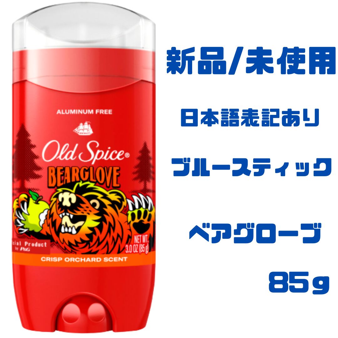 オールドスパイス ベアグローブ 85g Old Spice Bearglobe