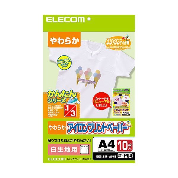 （まとめ）エレコムアイロンプリントペーパー(白生地用) A4 EJP-WPN3 1冊(10枚) 