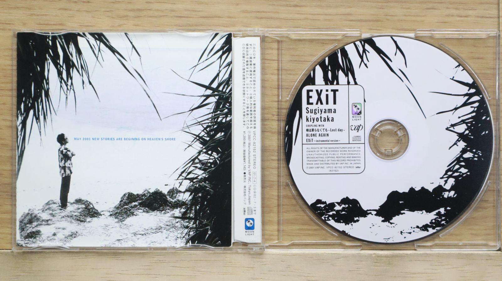 レアCD⭐️杉山清貴 風を感じる街 ～yokosuka～ 杉山清貴/風を感じる街 - yokosuka 【CD】 - メルカリ