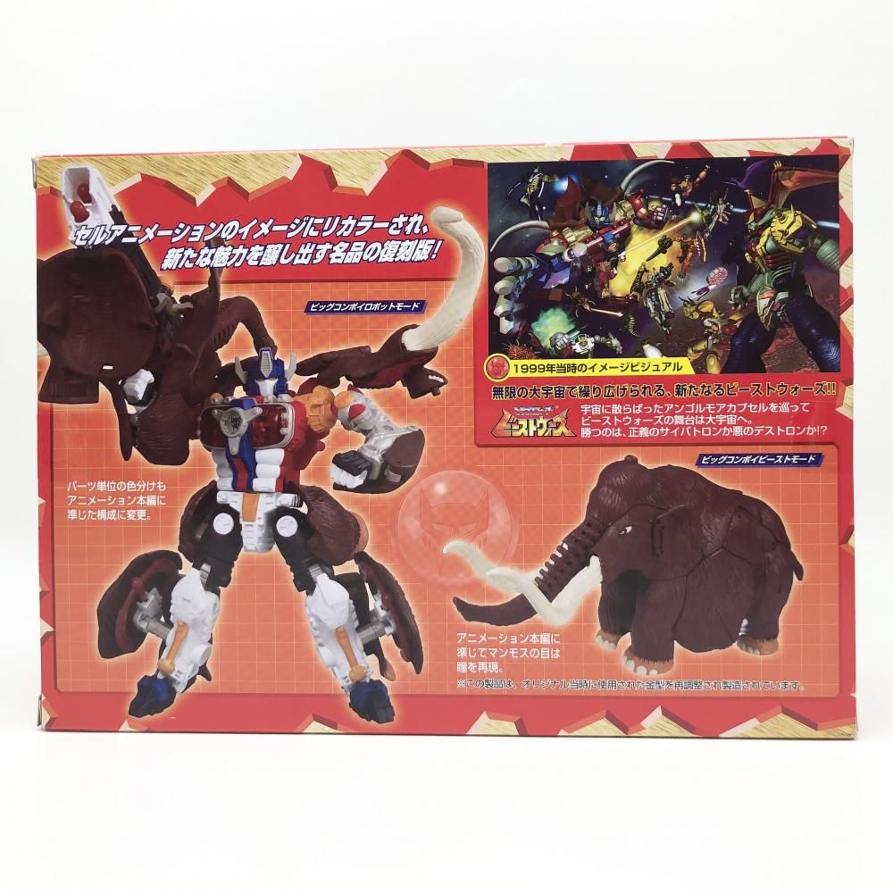 トランスフォーマー C-35 アンコール 復刻版 ビッグコンボイC-35