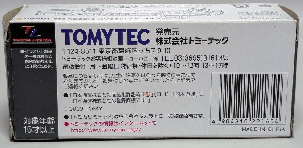 ニッサン