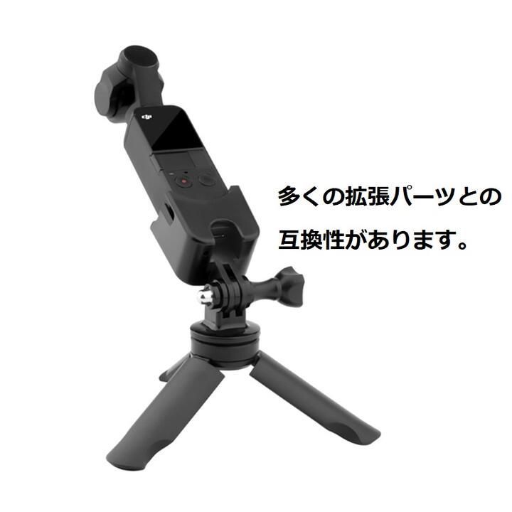 DJI Osmo Pocket1/Pocket2用 小型 卓上三脚スタンド アダプタ ネジ 本体用ホルダー 4点セット 脱落防止フレーム  スタンドフレーム ハードケース ポケットカメラ プラスチック ポケットカメラ１、ポケットカメラ２対応 - メルカリ