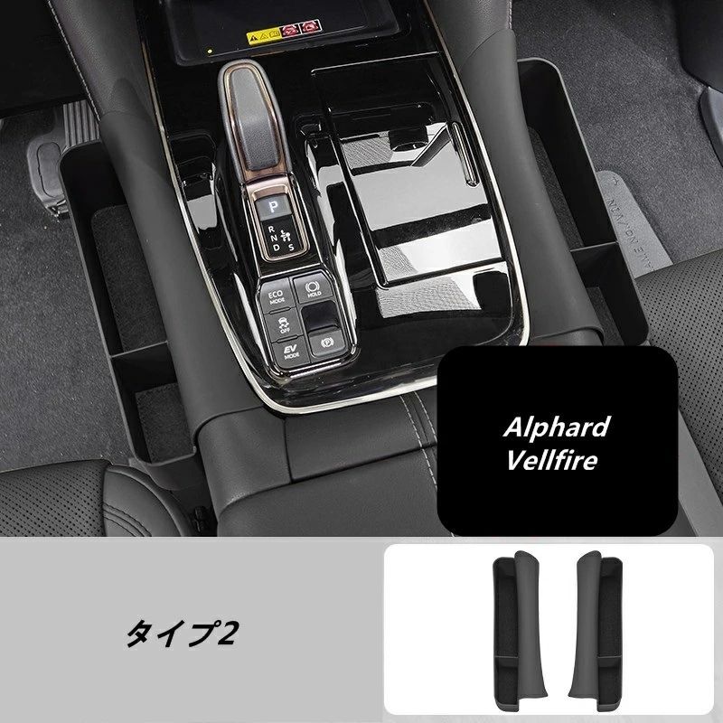 トヨタ アルファード40系 ヴェルファイア 40系 用 コンソールマウント ストレージボックス 内装カスタムパーツ 車用 2個 2種選択 WWW_USTAUSTRALIA_COM_AU