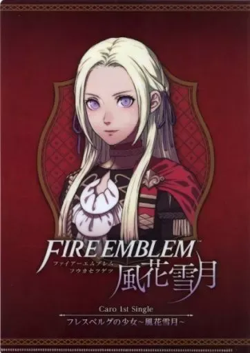 2025年最新】フレスベルグの少女~風花雪月~の人気アイテム - メルカリ