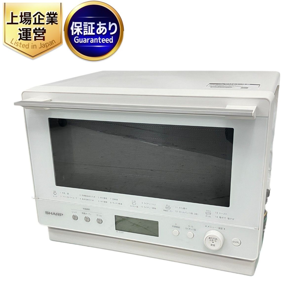 SHARP　オーブンレンジ　RE-WF263-W 2022年製 RE-WF263 | オーブン・電子レンジ：シャープ