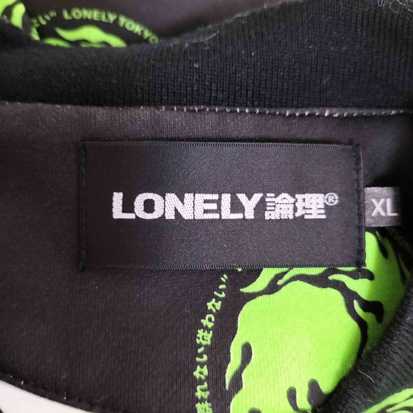 Lonely論理 vazvert クルーネック スウェット ロンリー LONELY 論理 ファイヤーパターン クルーネック