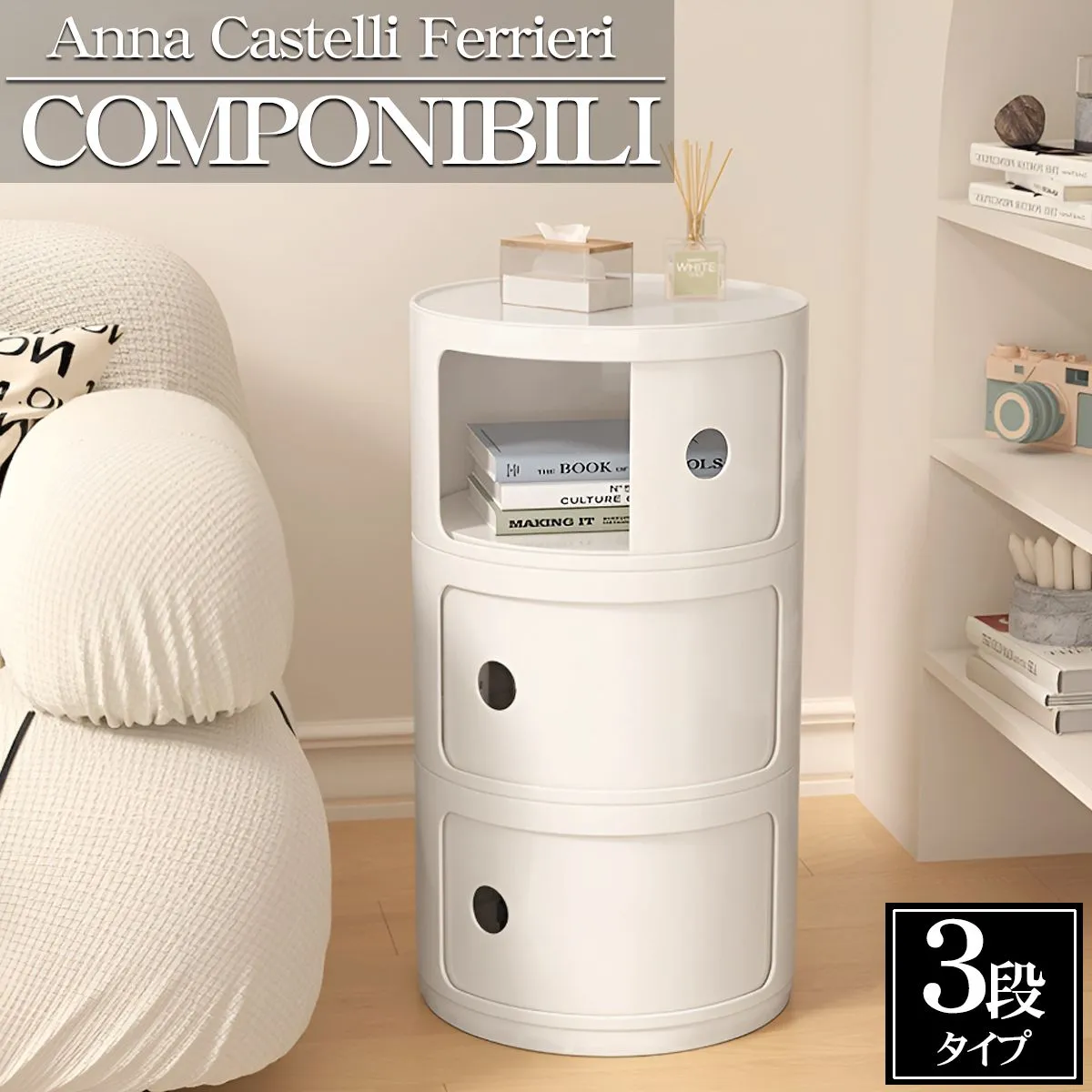 2026年最新】kartell コンポニビリ 2段の人気アイテム - メルカリ