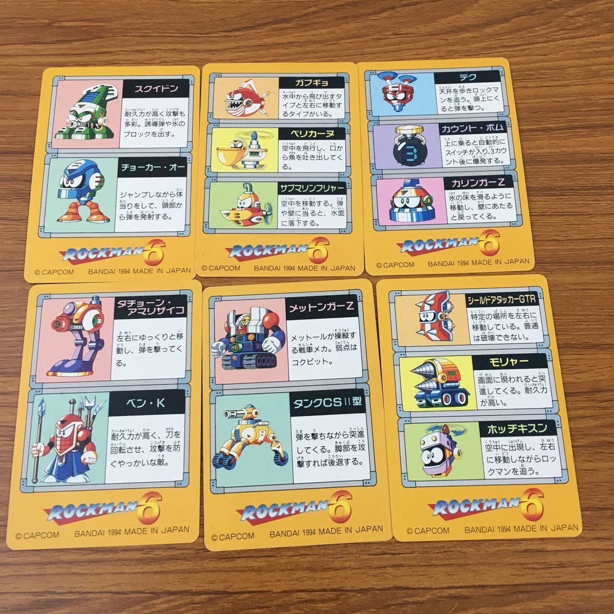 羽5 カード トレカ まとめ ロックマン ワイリーマシン6号 ヤマトマン