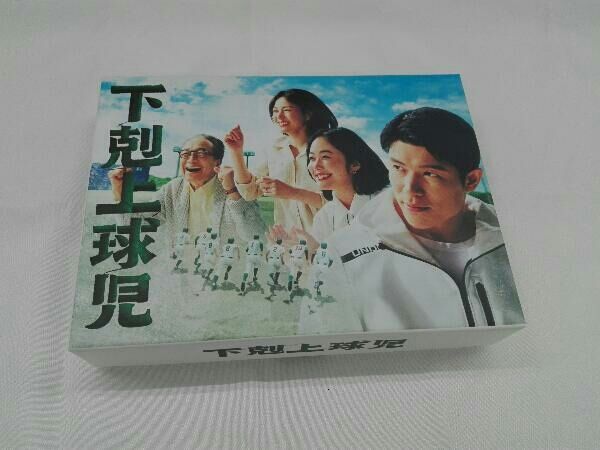 帯あり DVD 下剋上球児 -ディレクタｰズカット版- DVD-BOX