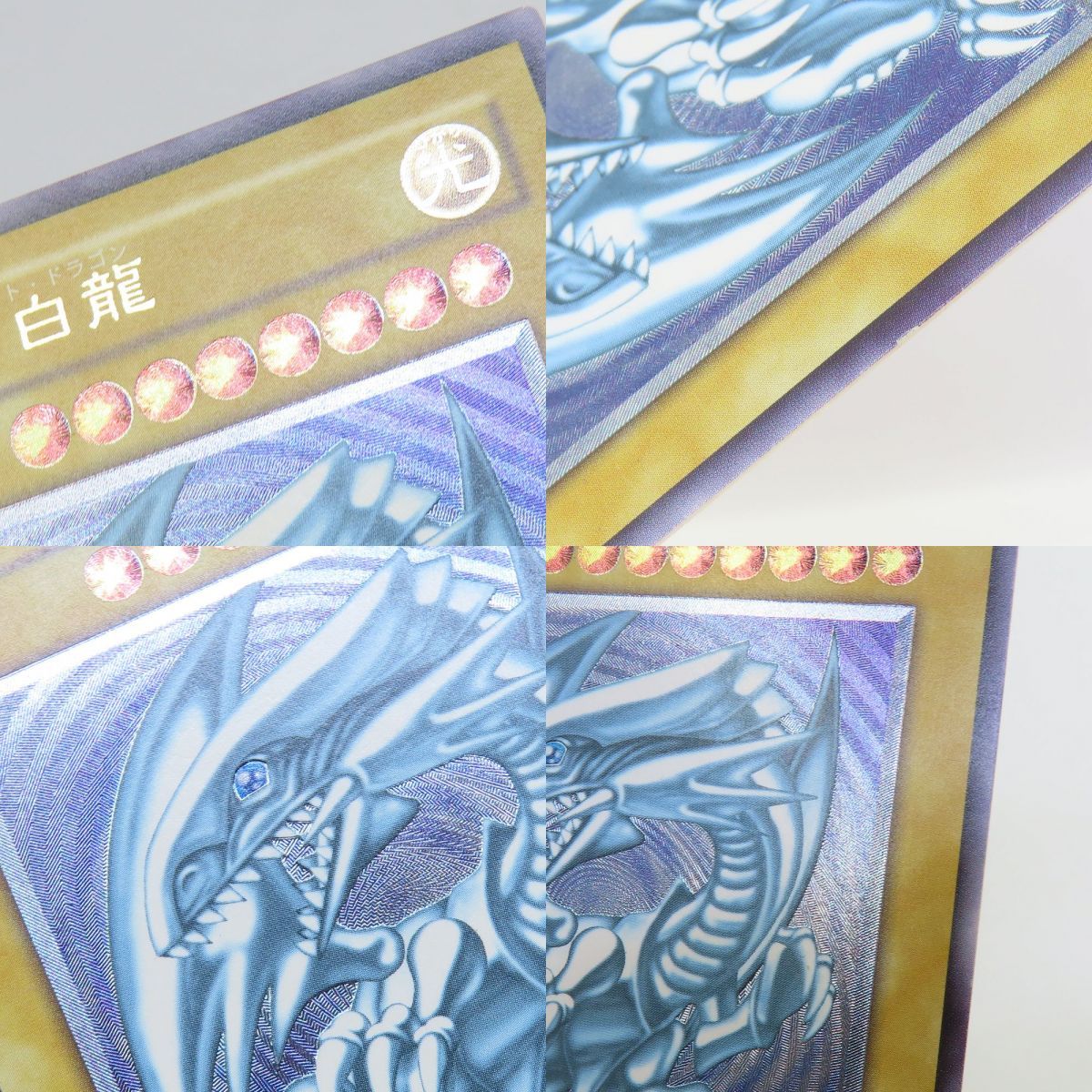 ブルーアイズ ホワイト