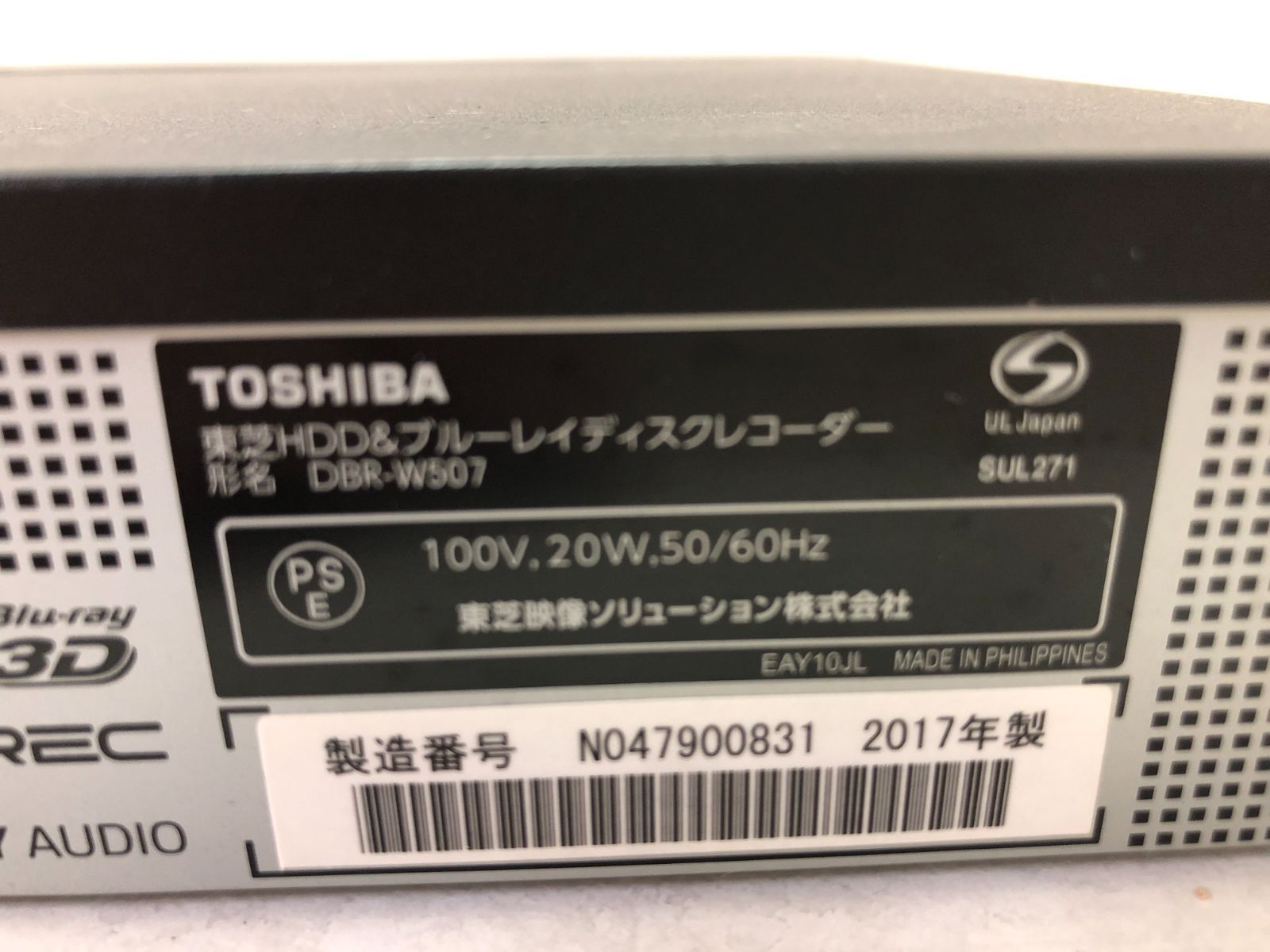 美品 TOSHIBA 東芝 REGZA HDD内蔵ブルーレイレコーダー DBRW507 美品 TOSHIBA 東芝 REGZA HDD内蔵ブルーレイレコーダー DBRW507