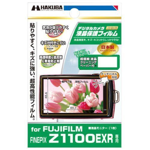 ハクバ 液晶保護フィルム 富士フイルム FinePix Z1100EXR DGF-FFZ1100 oyj0otl