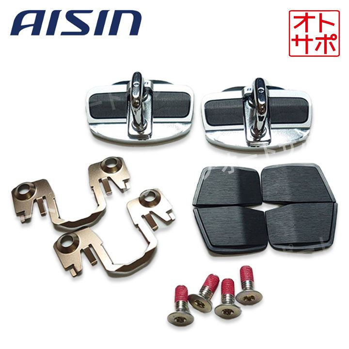 AISIN アイシン ドアスタビライザー 取付ボルトセット フロント 1年保証 スイフトスポーツ ZC33S DSL-002 DSL-SP01