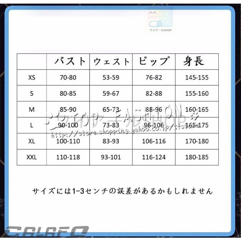 コスプレ衣装 日常服