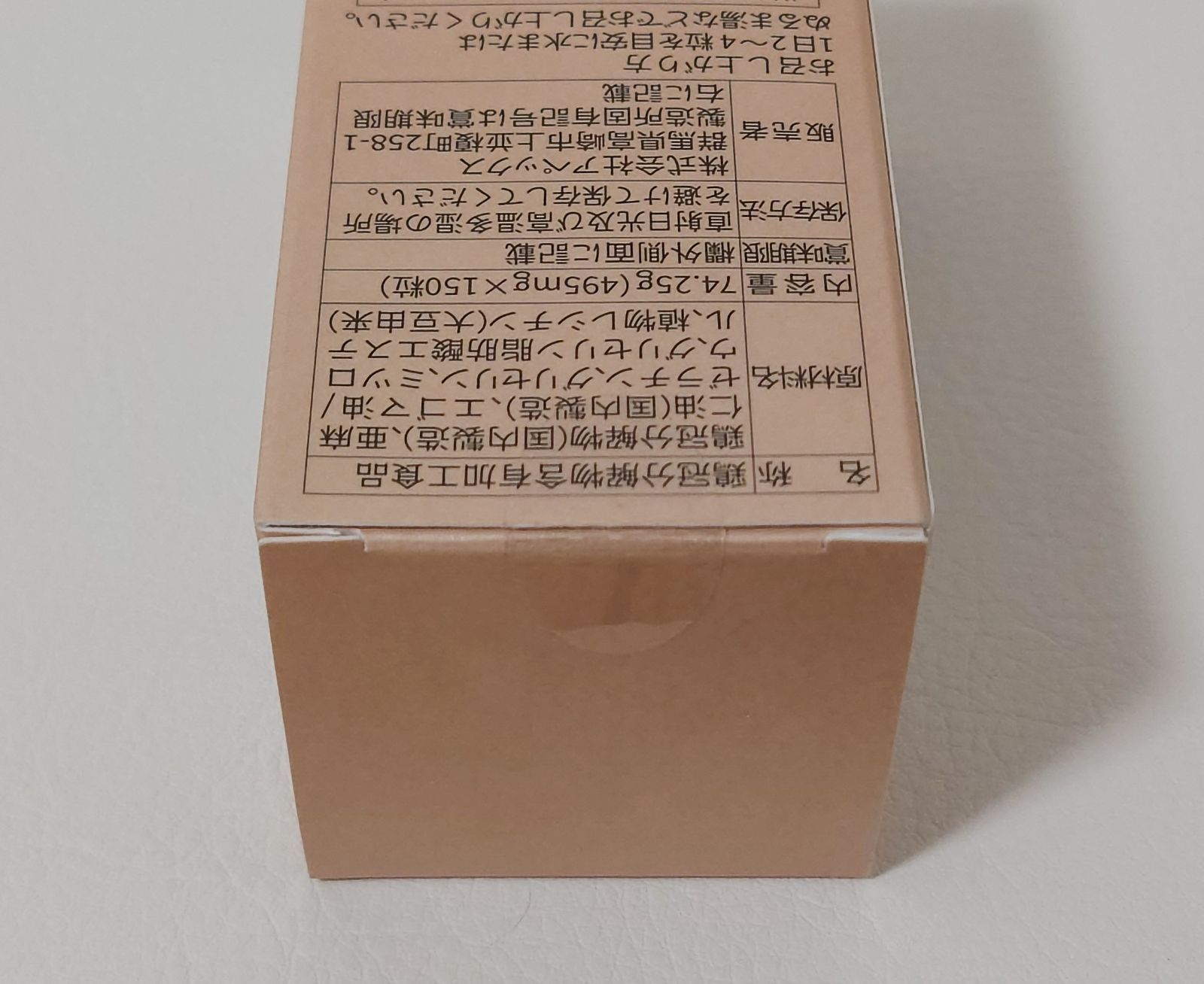 超低分子化美容サプリ