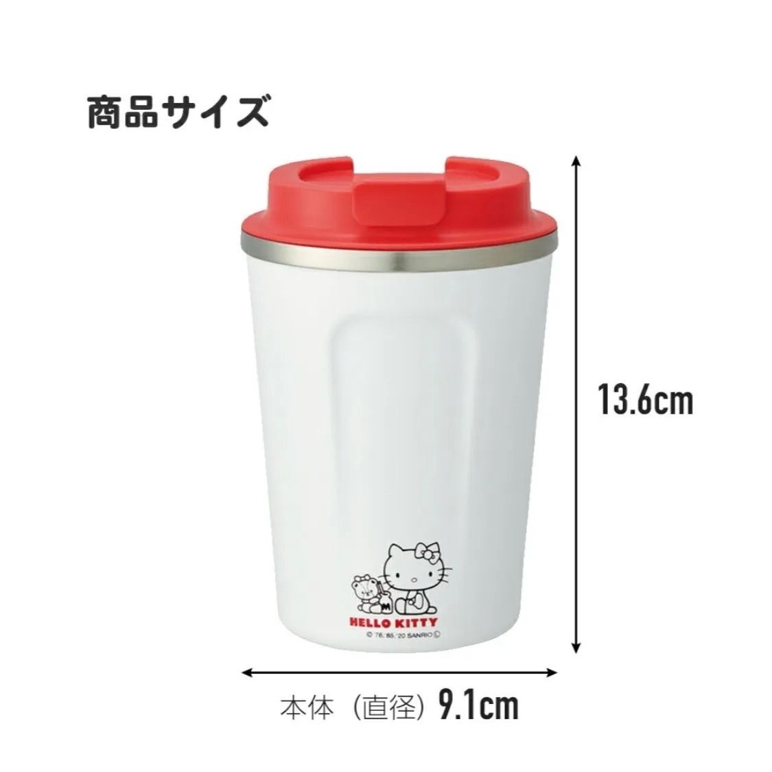 新品 ハローキティ 真空ステンレス コーヒータンブラーS 350ml