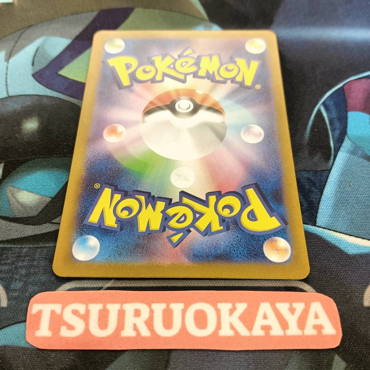 ポケモンカード Bランク スイレンのお世話SAR 093/066 SV5a 強化