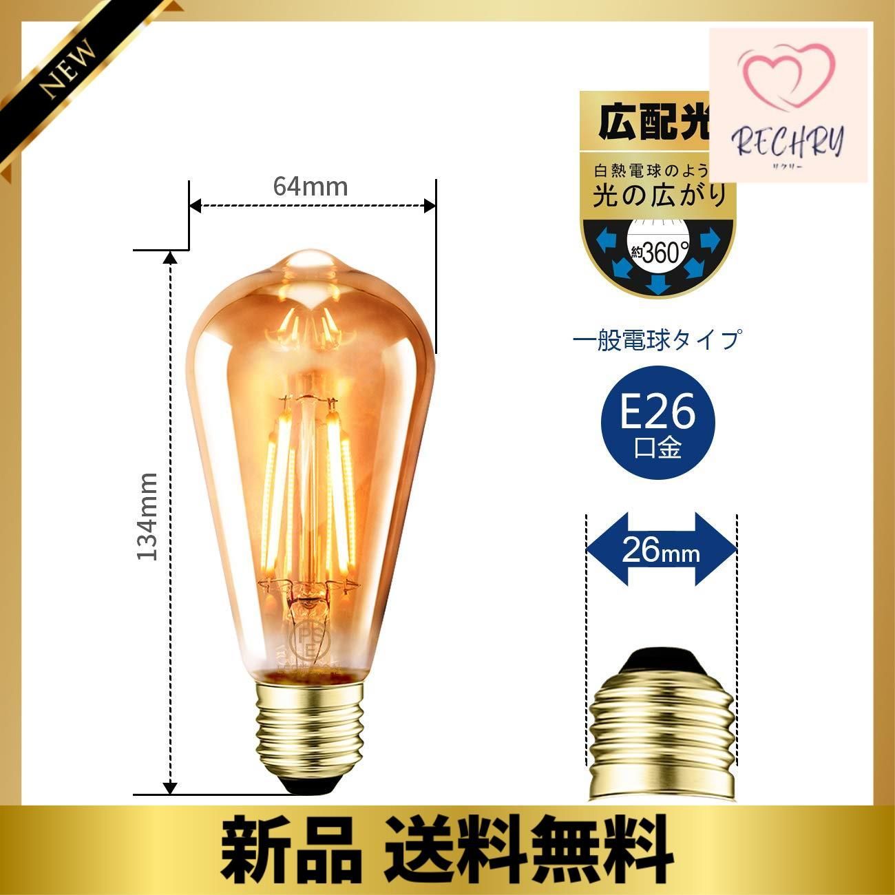 LVWIT LED電球 E26口金 エジソン電球 60W形 エジソンランプ エジソン ...