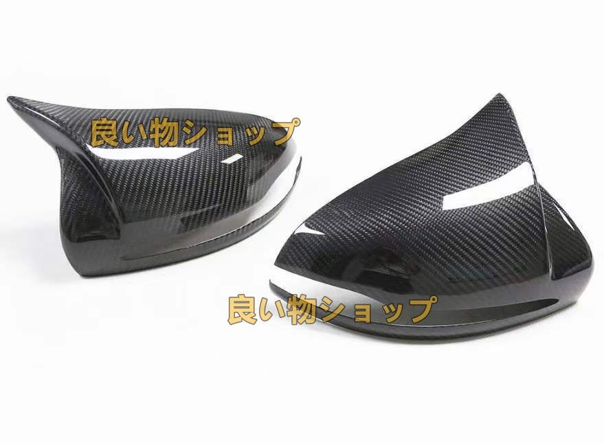 ベンツ W213 W238 W222 W257 W205 粘着式 ドライカーボン製 牛角型 右ハンドルミラーカバー 左右セット