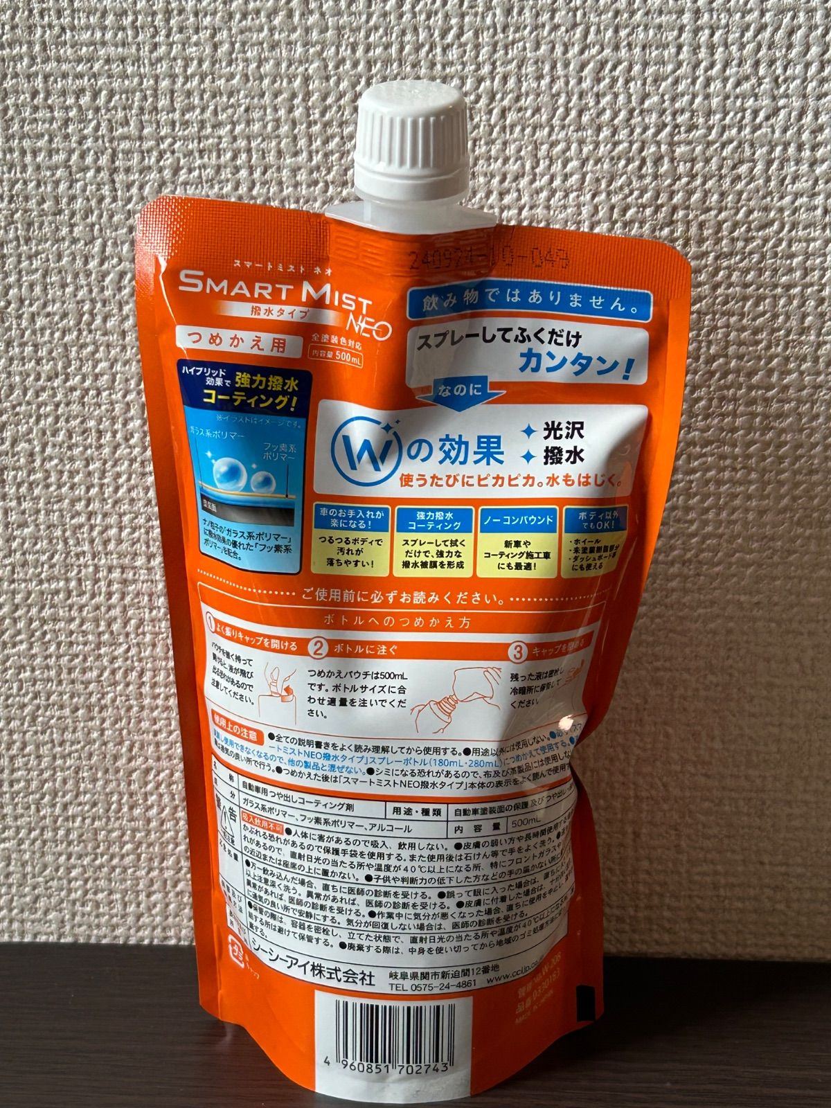 CCI スマートミストネオ　SMARTMIST NEO 詰替 2個 Amazon | CCI 車用 ガラス系ボディコーティング剤 スマート