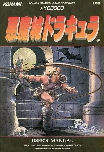 中古】X68 5インチソフト Knight Arms THE HYBLID FRAMER X68000 5