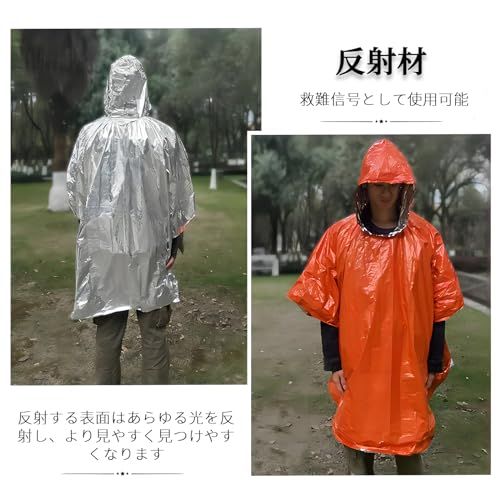 DELUXEFOX 防水レインコート 雨具 レインポンチョ 防災グッズ緊急アルミポンチョ 軽量 防水 防風 男女兼用 両面使える アウトドア キャンプ 避難 災害 オレンジ グリーン