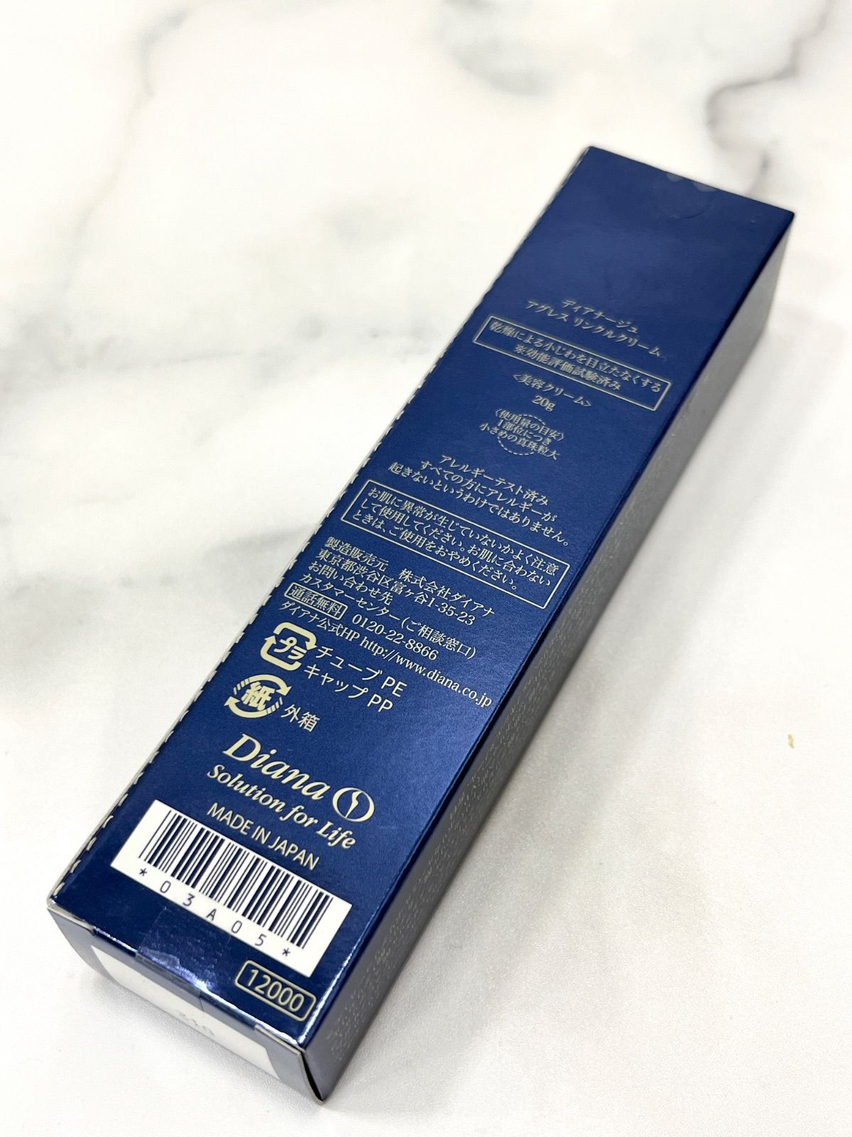 ダイアナ アグネスリンクルクリーム ダイアナ アグネスリンクルクリーム ダイアナ オンラインショップ