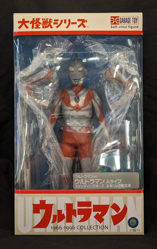 新品 ウルトラマン ミニブリキ MINI TINTOY Marmit マーミット ウルトラマン ミニブリキ MINI TINTOY Marmit マーミット（TR-25