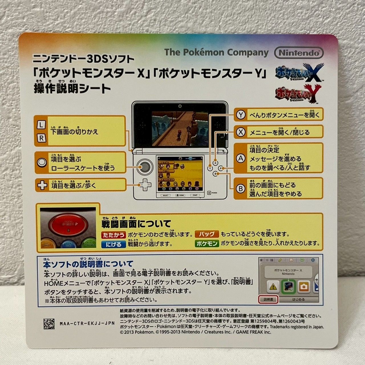 3DSソフト】ポケットモンスター/X ポケモン/任天堂/ニンテンドー