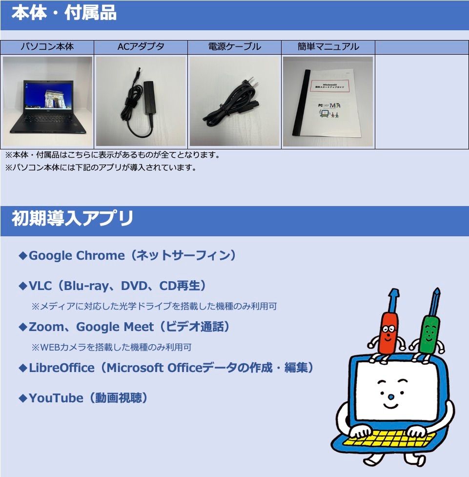 Core i5SSD爆速快適カメラ付きノートパソコン初心者おすすめすぐ使える-