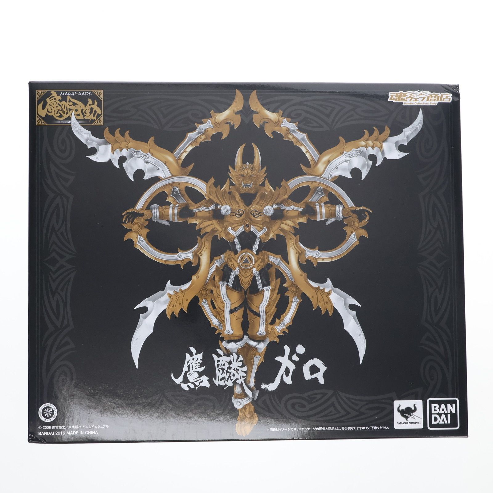 魂ウェブ商店限定 魔戒可動 鷹麟ガロ 牙狼-GARO-(ガロ)スペシャル