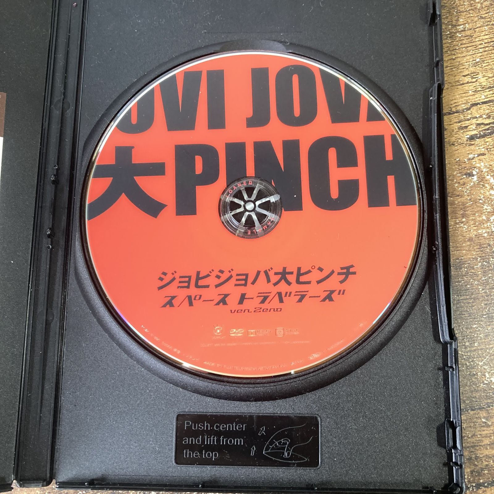 ジョビジョバ大ピンチ スペーストラベラーズver.Zero　❮DVD❯ Amazon.co.jp: ジョビジョバ大ピンチ スペーストラベラーズ ver